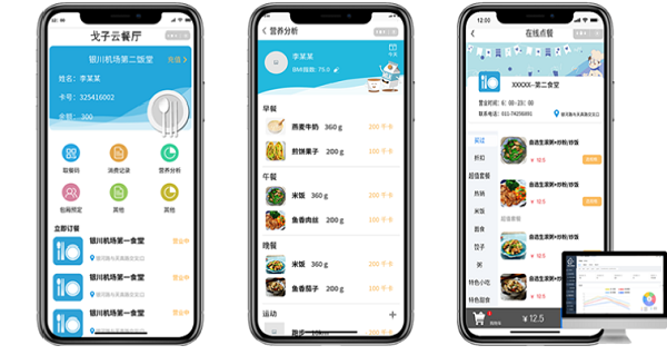 后疫情時代我國中小學校園餐發(fā)展趨勢 ——戈子科技無接觸線上點餐方案! 后疫情時代我國中小學校園餐發(fā)展趨勢 ——戈子科技無接觸線上點餐方案!