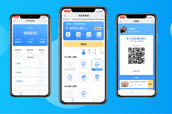 在線點餐系統如何開發?該如何選擇開發公司呢？