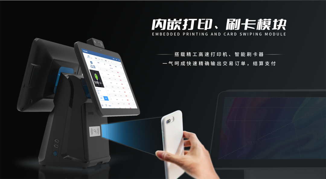 功能強大 全面提升運營效率 自助點餐--掃碼點餐、刷臉點餐等多種點餐方式 支付多樣--支持刷卡、掃碼、刷臉支付 功能強大 全面提升運營效率 自助點餐--掃碼點餐、刷臉點餐等多種點餐方式 支付多樣--支持刷卡、掃碼、刷臉支付