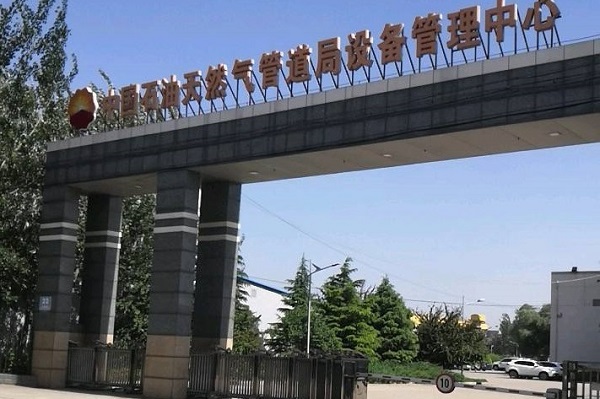 中國石油天然氣管道局智慧食堂項(xiàng)目 中國石油天然氣管道局智慧食堂項(xiàng)目