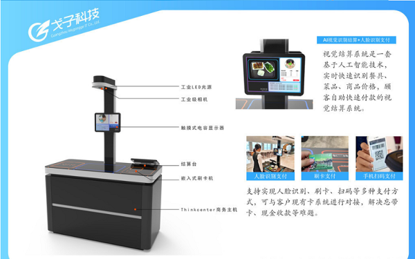 智慧食堂刷臉支付系統的費用是多少？