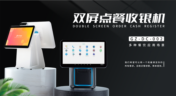 智能點餐系統可為團餐行業帶來什么？