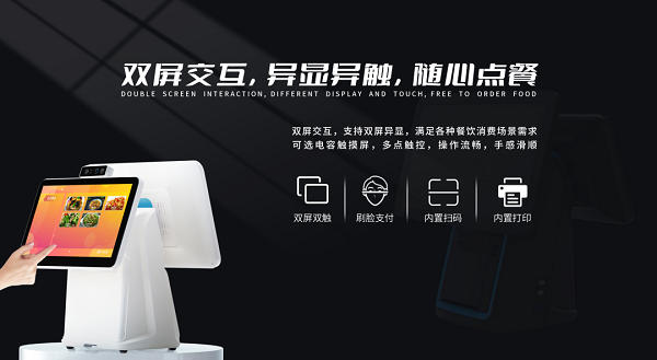 智能點餐系統可為團餐行業帶來什么？