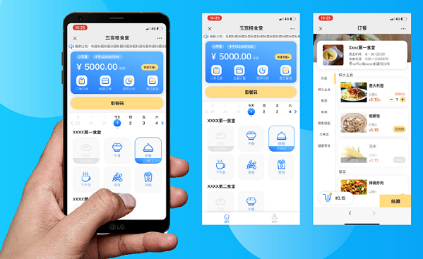 云餐廳訂餐 云餐廳訂餐