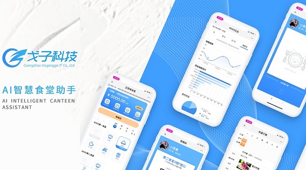 智能訂餐系統(tǒng) 智能訂餐系統(tǒng)